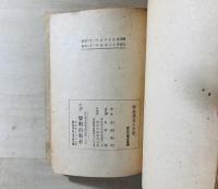 軍参謀長の手記 : 比島敗戦の真相