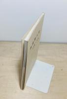 油屋熊八伝 : 別府観光開発の偉人