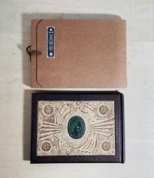 武井武雄刊本作品