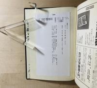 書の解放とは : 井上有一全文集