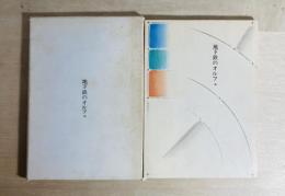 地下鉄のオルフェ