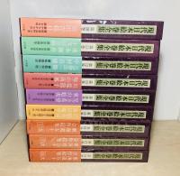現代日本絵巻全集