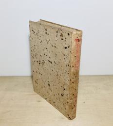 最新和紙手漉法