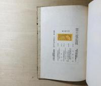 最新和紙手漉法