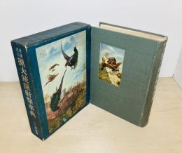 猟犬銃猟射撃事典