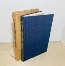 かつお・まぐろ漁業の発展と金融・保証