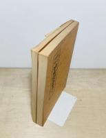 日出図跡考  註訂増補