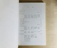 祇園山頭 : 大分中学53期生卒業40周年誌