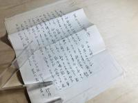 荒川左千代歌集