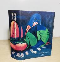 ジュリエット物語又は悪徳の栄え