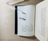 文学における原風景 : 原っぱ・洞窟の幻想