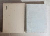 佐瀬順夫詩画集