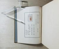 萩原朔太郎詩集