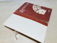 街のエロテシズム : コント・小説・物語