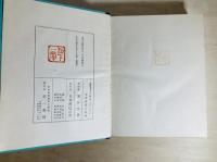 月下の一群 : 訳詩集