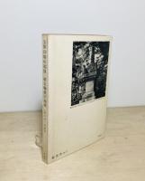 宝篋印塔の起原・続五輪塔の起原