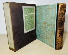 月下の一群 : 訳詩集