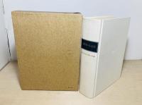 アポリネール全集