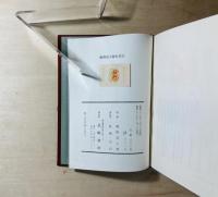 牧野富太郎自叙伝