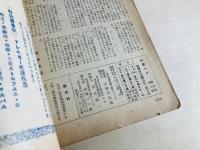 雑誌 科学ペン