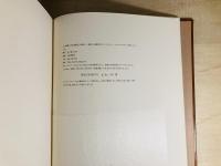 小磯良平素描作品集