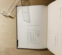 ホトトギス同人句集 : ホトトギス九百號記念