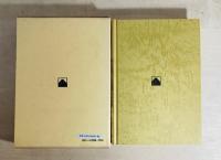 参謀次長沢田茂回想録