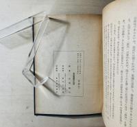 北支那懐古の栞　山西・蒙彊篇