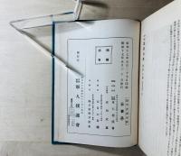 支那事変　忠勇列傳　