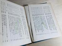 支那事変　忠勇列傳　