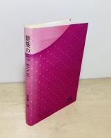 建築のエッセンス