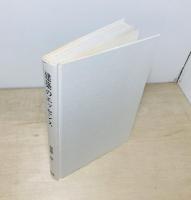 建築のエッセンス