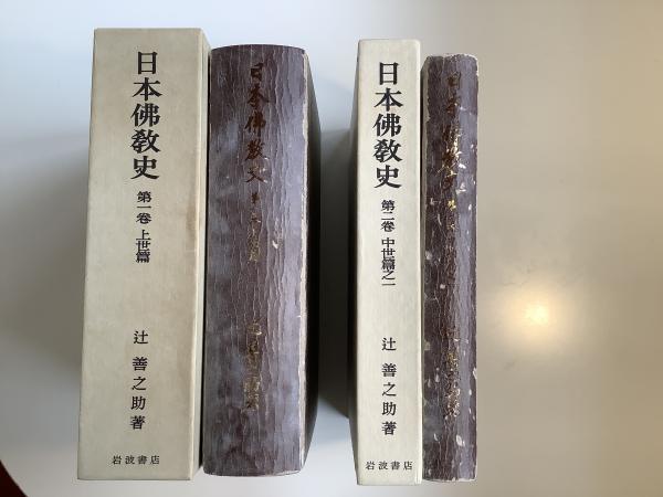 半月集(湯浅吉郎著) / カモシカ書店 / 古本、中古本、古書籍の