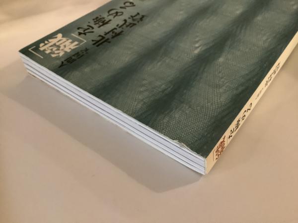 織」を極める人間国宝北村武資 = Kitamura Takeshi master of