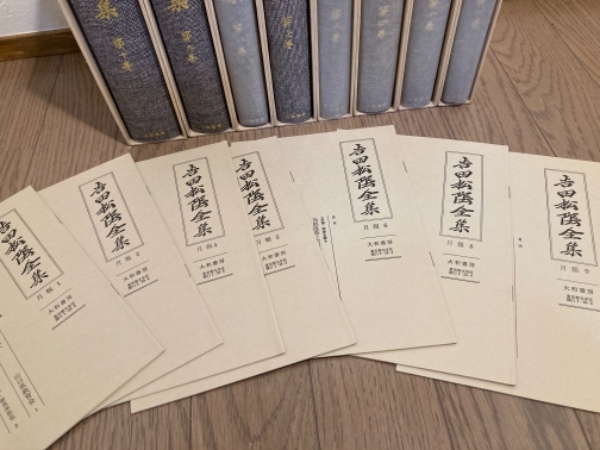 吉田松陰全集 大和書房 全10巻中の8冊セット 欠巻あり / 古本、中古本
