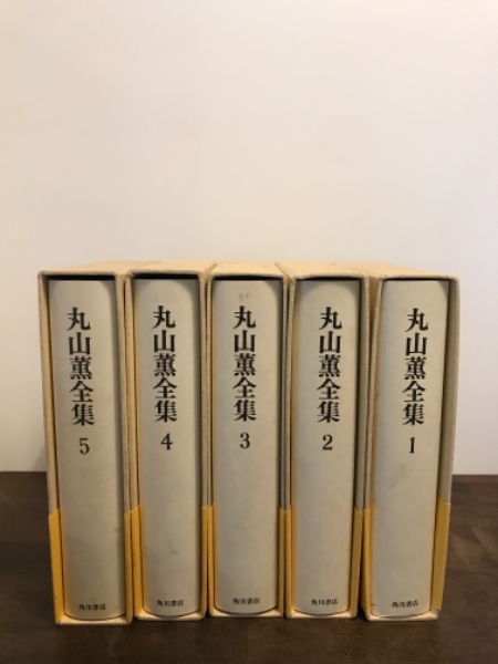 丸山薫全集 全巻揃 全5冊 月報全揃 カモシカ書店 古本 中古本 古書籍の通販は 日本の古本屋 日本の古本屋 丸山薫全集 全巻揃 全5冊 月報全揃 カモシカ書店 古本 中古本 古書籍の通販は 日本の古本屋 日本の古本屋