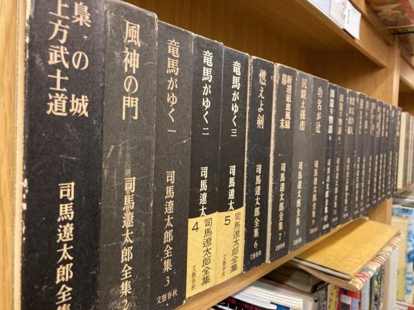 司馬遼太郎全集 全50巻-
