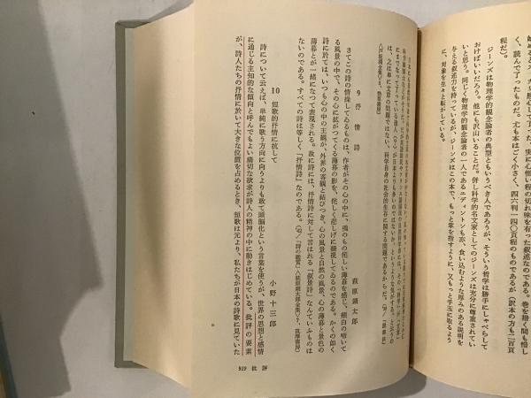 現代文章宝鑑 Amazon.co.jp: 現代文章宝鑑 : 小田切秀雄: 本