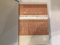 白洲正子全集　別巻共　全１５冊揃