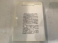 宗教と科学を統合する宇宙生命の書