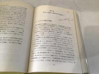 宗教と科学を統合する宇宙生命の書