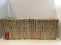 野上弥生子全集 第1期 全23巻+別冊3巻 全26冊揃 / 古本、中古本、古