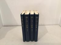 野上弥生子全集 第1期 全23巻+別冊3巻 全26冊揃 / 古本、中古本、古