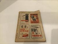 世界　昭和22年9月（21号）経済白書の意義、ガンジーに関する覚書（高山五郎）、石田幹之助、河盛好蔵、津村秀夫　他