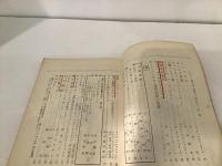 季刊　アポロン　1959冬