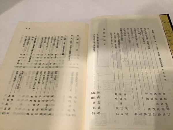 大陸蹈破三万粁 : 野戦重砲兵第十四聯隊史(野戦重砲兵第十四聯隊