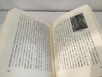 椎田町史　民俗編