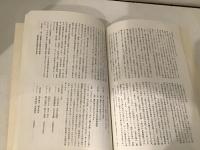 豊後国都甲荘の調査　　本編