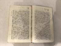 神典 本編