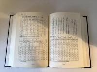 筑紫女学園百年史